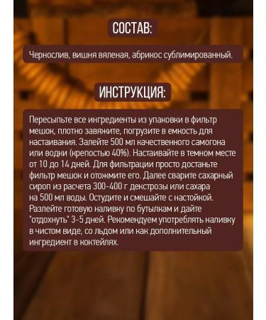 Alchemy of taste Tincture for moonshine plum spotykach - Buy Online on GoSupps.com