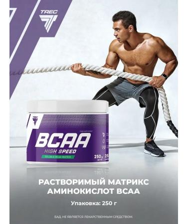 Trec Nutrition Amino acids BCAA High Speed 250 gr - cactus