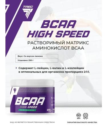 Trec Nutrition Amino acids BCAA High Speed 250 gr - lemon - Buy Online on GoSupps.com