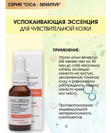 BARK Sederable essence for sensitive skin to rosacea - Buy Online on GoSupps.com