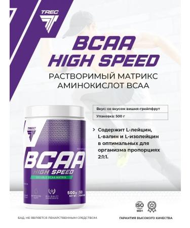Trec Nutrition BCAA High Speed 500g amino acid complex Cherry - Buy Online on GoSupps.com
