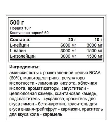 Trec Nutrition BCAA High Speed 500g amino acid complex Cherry - Buy Online on GoSupps.com