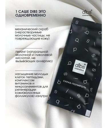 Dibs cosmetics Acid peeling for face and scalp exfoliating cosmetics for hair care cleansing and pore tightening - Buy Online on GoSupps.com