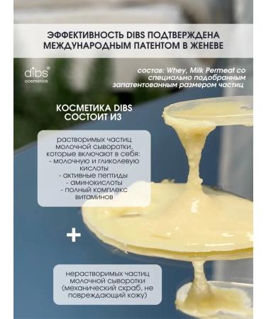 Dibs cosmetics Acid peeling for face and scalp exfoliating cosmetics for hair care cleansing and pore tightening - Buy Online on GoSupps.com