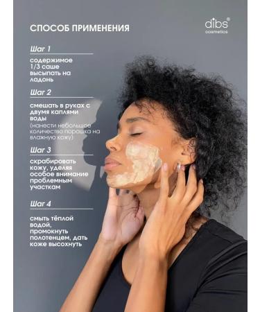 Dibs cosmetics Acid peeling for face and scalp exfoliating cosmetics for hair care cleansing and pore tightening - Buy Online on GoSupps.com