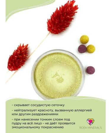 ROEK Minerals Classile facial corrector green mineral - Buy Online on GoSupps.com