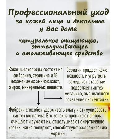 JoCo RoSi Silkworm cocoons Piling Skrab sponge for face and neckline - Buy Online on GoSupps.com