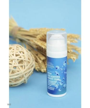 SIBERINA Natural anti -aging cream with peptides - Buy Online on GoSupps.com