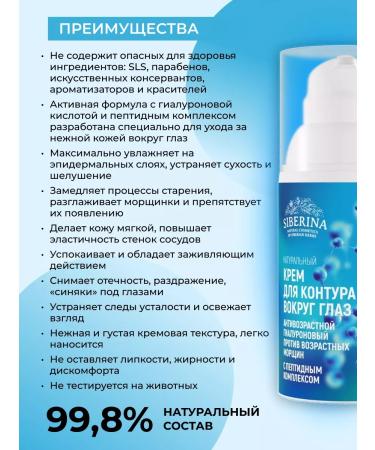SIBERINA Natural anti -aging cream with peptides - Buy Online on GoSupps.com
