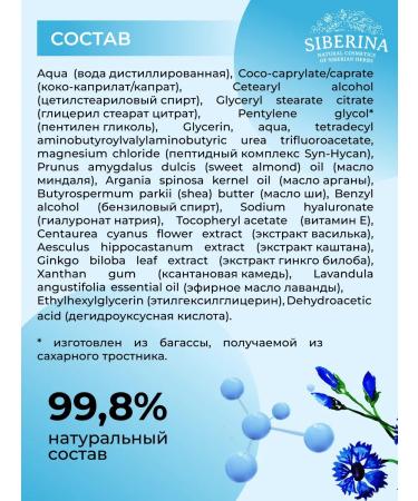 SIBERINA Natural anti -aging cream with peptides - Buy Online on GoSupps.com