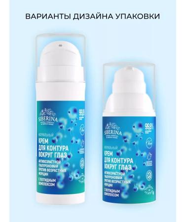 SIBERINA Natural anti -aging cream with peptides - Buy Online on GoSupps.com