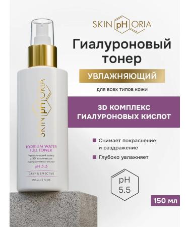 Skinphoria Toner tonic for washing the face moisturizing