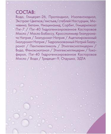 Skinphoria Toner tonic for washing the face moisturizing - Buy Online on GoSupps.com