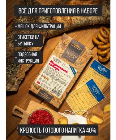 Alchemy of taste Tincture for moonshine raspberry ginger - Buy Online on GoSupps.com