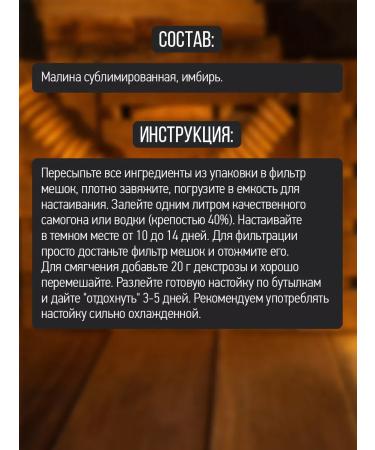 Alchemy of taste Tincture for moonshine raspberry ginger - Buy Online on GoSupps.com