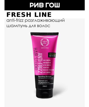 Fresh Line Anti-Frizz shampoo smoothing 200 ml