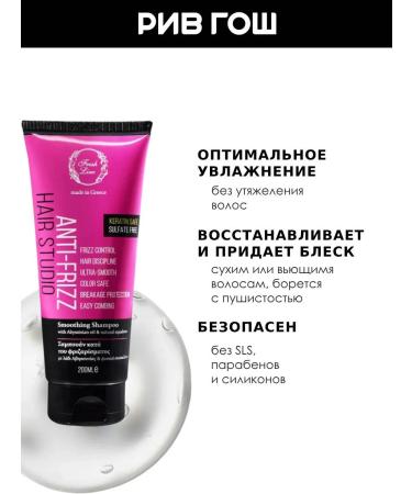 Fresh Line Anti-Frizz shampoo smoothing 200 ml - Buy Online on GoSupps.com