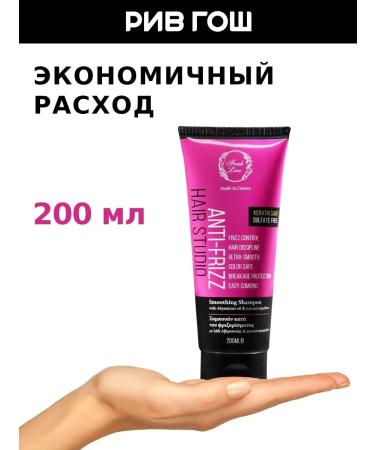 Fresh Line Anti-Frizz shampoo smoothing 200 ml - Buy Online on GoSupps.com