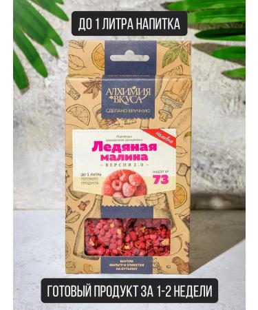 Alchemy of taste Tincture for moonshine ice raspberry v2 - Buy Online on GoSupps.com