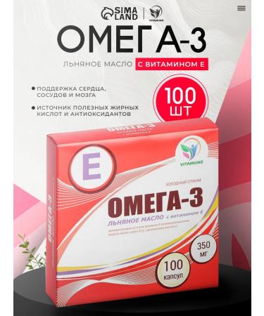 Vitamino Omega 3 linseed oil 100 capsules