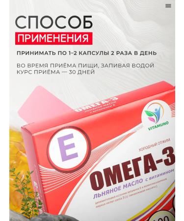 Vitamino Omega 3 linseed oil 100 capsules - Buy Online on GoSupps.com