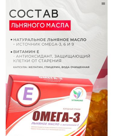 Vitamino Omega 3 linseed oil 100 capsules - Buy Online on GoSupps.com