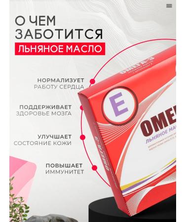 Vitamino Omega 3 linseed oil 100 capsules - Buy Online on GoSupps.com