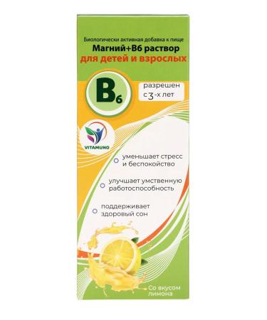 Vitamino Magnesium b6 solution for children 250 ml - Buy Online on GoSupps.com