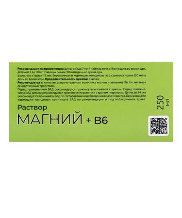 Vitamino Magnesium b6 solution for children 250 ml - Buy Online on GoSupps.com