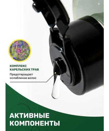 Karelia Organica Hair shampoo micellar cleansing strengthening shine - Buy Online on GoSupps.com