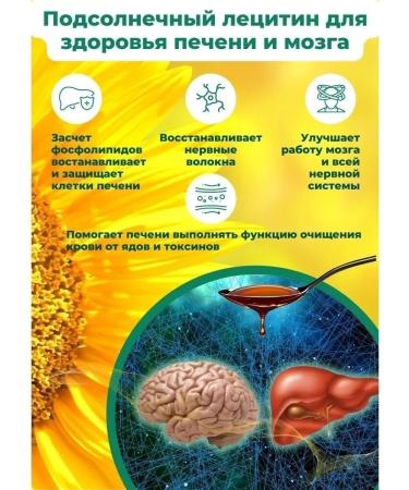 Lecithin Sunflower liquid detox - Buy Online on GoSupps.com