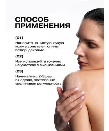 Openface Anti-acne body cream with aselainic acid Acid Cloud - Buy Online on GoSupps.com