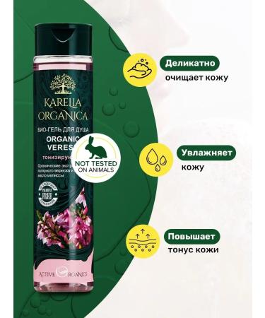 Karelia Organica Shower gel female male natural tonic - Buy Online on GoSupps.com
