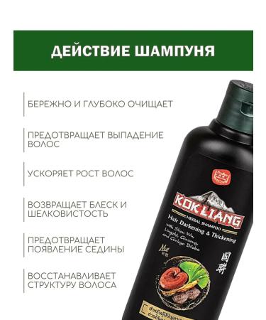 Thai cosmetics Kokliang dark hair shampoo 100 ml - Buy Online on GoSupps.com