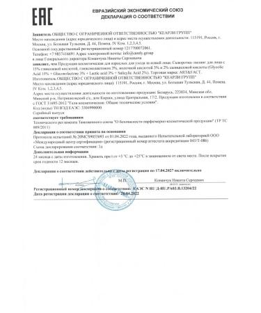 ART&FACT Pilot serum-piling 30 ml - Buy Online on GoSupps.com