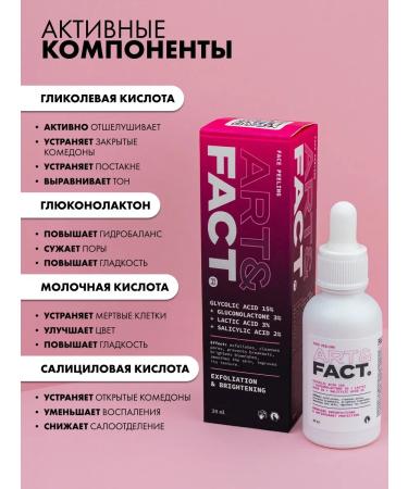 ART&FACT Pilot serum-piling 30 ml - Buy Online on GoSupps.com