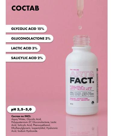 ART&FACT Pilot serum-piling 30 ml - Buy Online on GoSupps.com