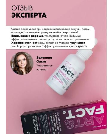 ART&FACT Pilot serum-piling 30 ml - Buy Online on GoSupps.com