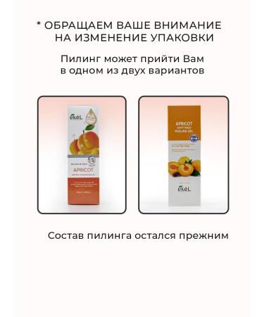 EKEL Piling Facial Pink with Apricot - Buy Online on GoSupps.com