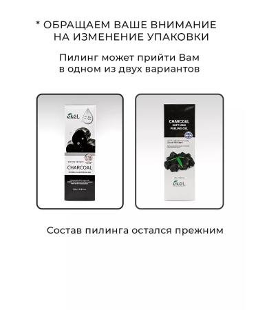 EKEL Charcoal Facial Peeling Roll - Buy Online on GoSupps.com