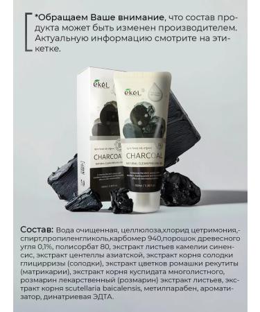 EKEL Charcoal Facial Peeling Roll - Buy Online on GoSupps.com