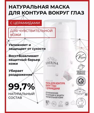 SIBERINA Natural mask around the eyes with ceramides