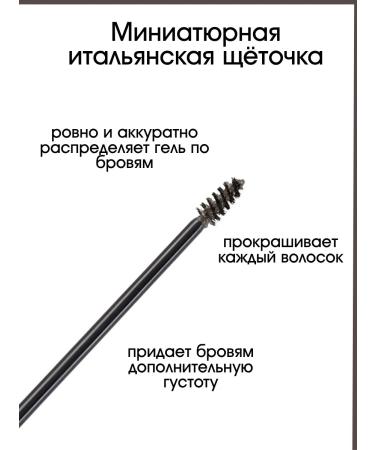 RELOUIS Eyebrow gel fixing waterproof Pro Waterproof 02 - Buy Online on GoSupps.com