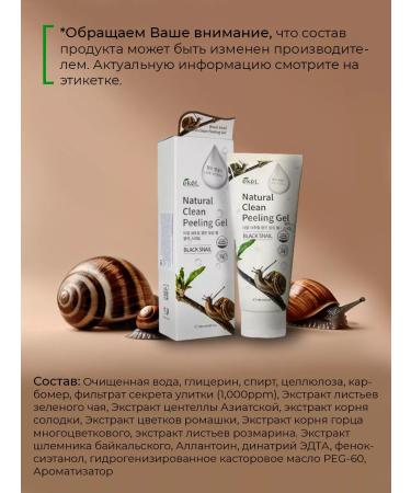EKEL Snail Facial Peeling Roll - Buy Online on GoSupps.com