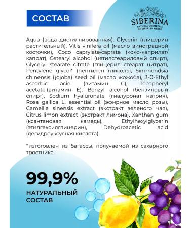 SIBERINA Face cream moisturizing the skin of hyaluronic - Buy Online on GoSupps.com
