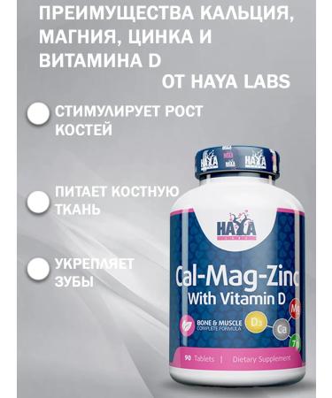 Haya Labs Calcium magnesium zinc and vitamin D 90 table - Buy Online on GoSupps.com