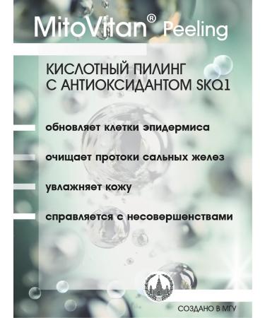 Mitovitan Facial set - peeling mask serum - Buy Online on GoSupps.com