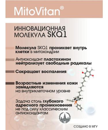 Mitovitan Facial set - peeling mask serum - Buy Online on GoSupps.com