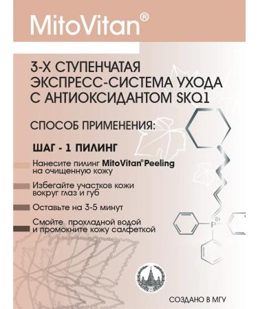 Mitovitan Facial set - peeling mask serum - Buy Online on GoSupps.com