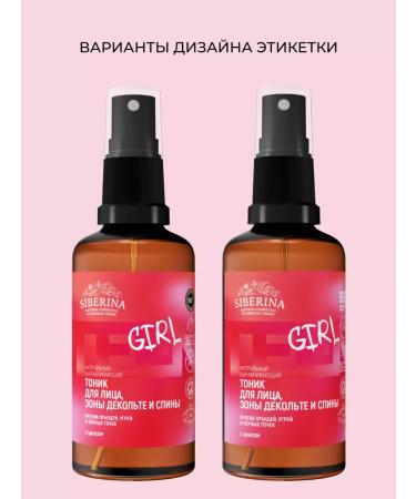 SIBERINA Natural tonic for problem skin - Buy Online on GoSupps.com